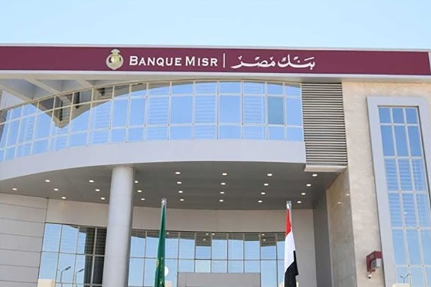 بنك مصر يدعم قطار الشباب ويوزع بطاقات «ميزة» على المشاركين