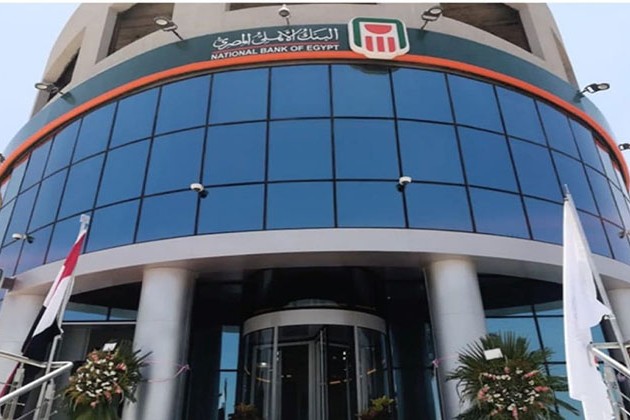 البنك الأهلي يرفع حصته في البنك التجاري الدولي لـ9.13%