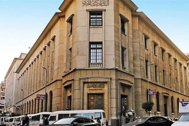 البنك المركزي يحدد معايير منح السيولة الطارئة للبنوك