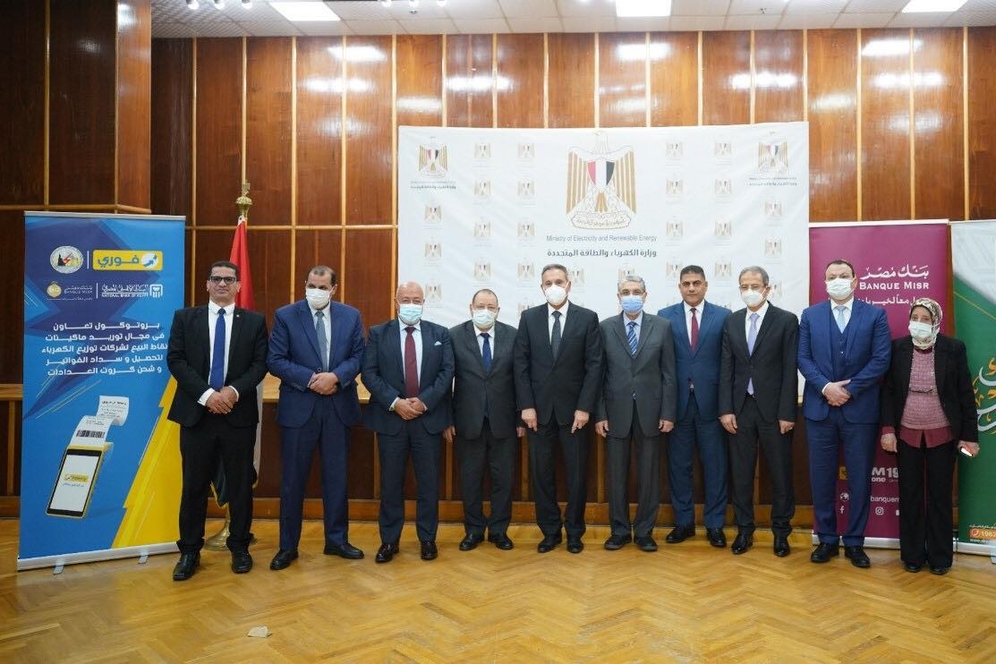 للسداد الإلكتروني للفواتير.. بروتوكول تعاون بين بنكي مصر والأهلي والقابضة للكهرباء وفوري دهب