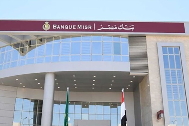بنك مصر يعلن تواجد خدمات ويسترن يونيون بفروعه عبر شركة 