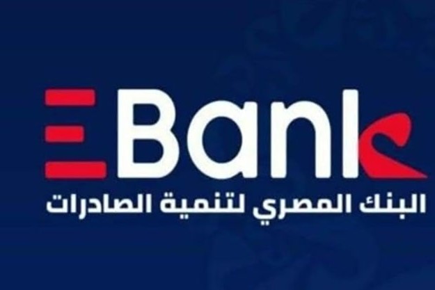 اليوم.. تغيير اسم البنك المصري لتنمية الصادرات لـ