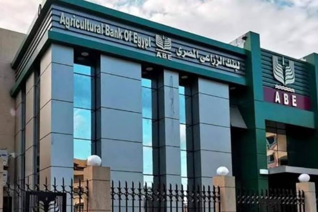 طريقة الحصول على 10000 جنيه تمويلا من البنك الزراعي المصري