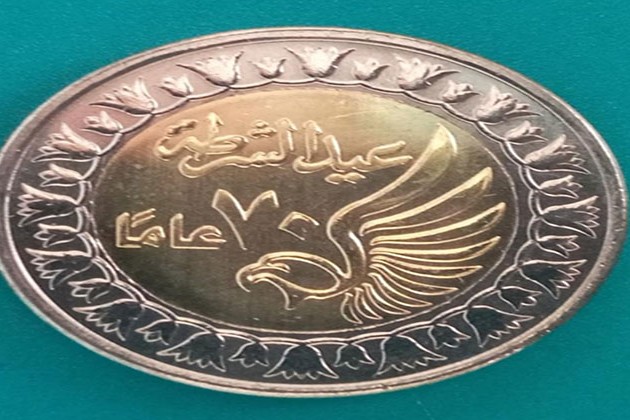 وزارة المالية تصدر ٣ ملايين «جنيه» تحمل شعار الاحتفال بالعيد السبعين للشرطة