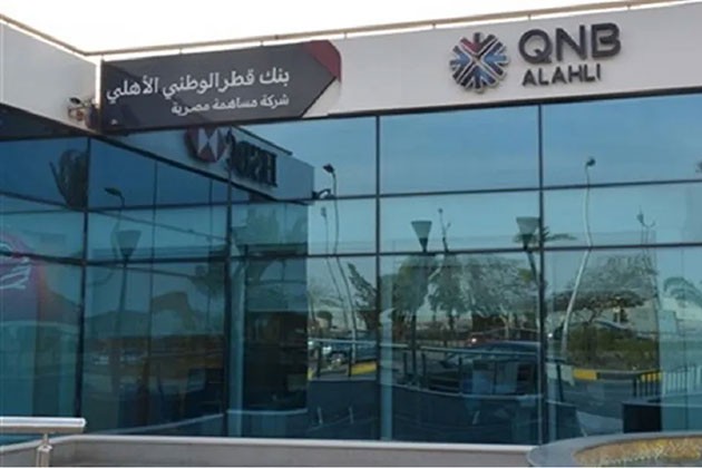 «QNB الأهلي» يطلق باقات جديدة لدعم الأفراد والمنشآت متناهية الصغر