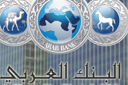 %61 نمو بأرباح مجموعة البنك العربي للعام 2021 و20% توزيعات الأرباح