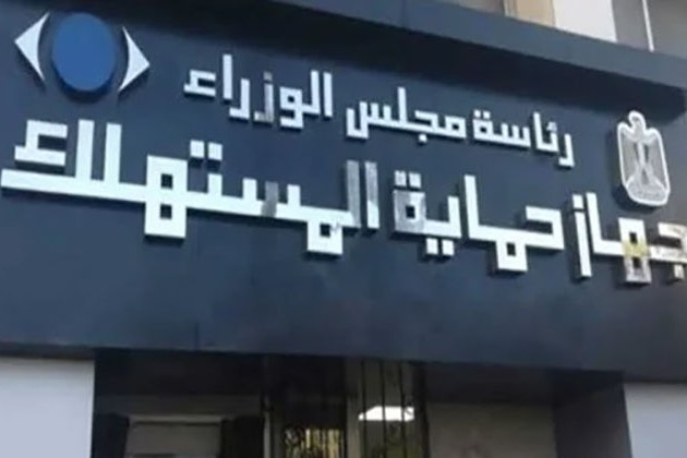 حماية المستهلك يحرر 251 محضر مخالفات خلال حملاته على مستوى المحافظات