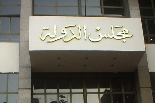  مجلس الدولة يستقبل المتقدمين لوظيفة مندوب مساعد