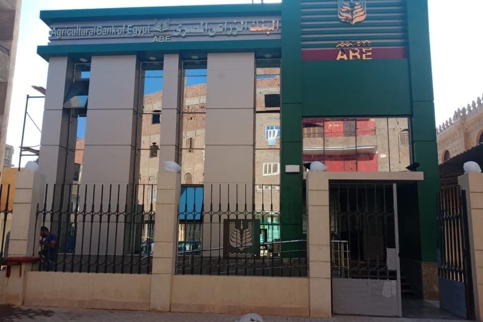 تعرف على شروط وإجراءات الاستفادة من برنامج تمويل نظم الري بالطاقة الشمسية بالبنك الزراعي المصري
