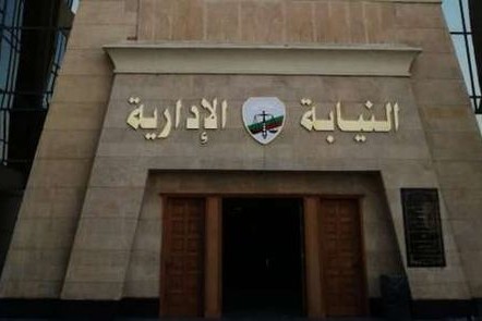 غدا.. بدء مقابلات المتقدمين لشغل وظيفة معاون نيابة إدارية