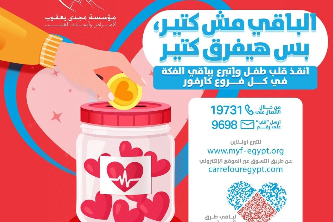 تجديد الشراكة بين مؤسسة مجدي يعقوب و
