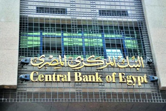 المركزي: 740.3 مليار جنيه حجم النقود المطبوعة في أكتوبر الماضي