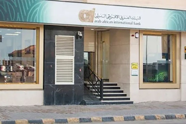 ودائع جرين بيرلز الدولارية من البنك العربي الإفريقي الدولي