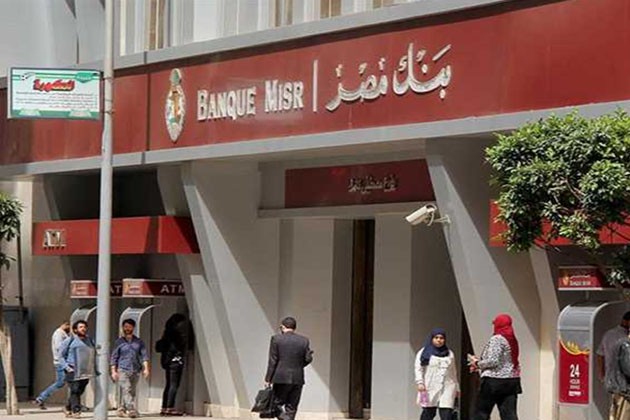 بنك مصر يقدم حساب التوفير بحد أدنى 3 آلاف جنيه لاحتساب العائد