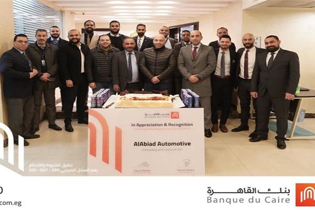 بنك القاهرة يكرم أكبر معارض السيارات الأفضل أداءا خلال 2021