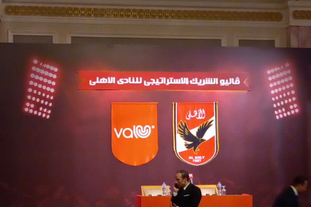 بعد قليل .. فاليو توقع بروتوكول شراكة مع النادي الأهلي