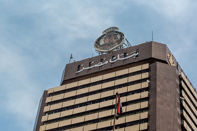 650 مليون جنيه من بنك مصر لـ