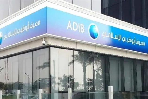 مصرف أبو ظبي الإسلامي مصر يحقق 2.1 مليار جنيه أرباحا بنهاية 2021