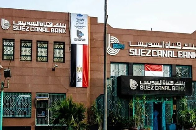 57.4 مليار جنيه إجمالي أصول بنك قناة السويس بنهاية 2021