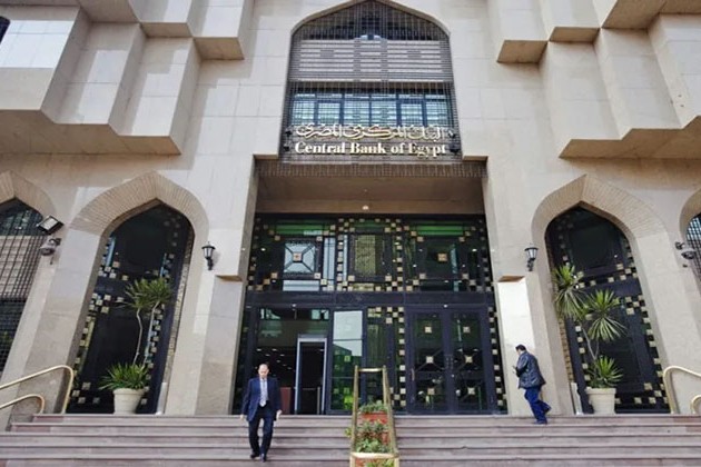 اليوم .. البنك المركزي يطرح 4 عطاءات سندات خزانة بقيمة 15.5 مليار جنيه