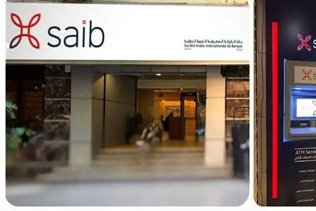 48.897 مليون دولار أرباح بنك SAIB بنهاية عام 2021