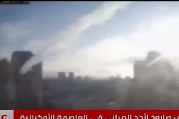 شاهد .. لحظة استهداف صاروخ لأحد المباني في العاصمة الأوكرانية