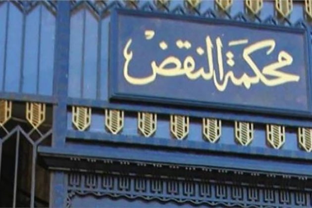 اليوم.. إصدار الحكم على قتلة حارس محافظ البنك المركزي السابق