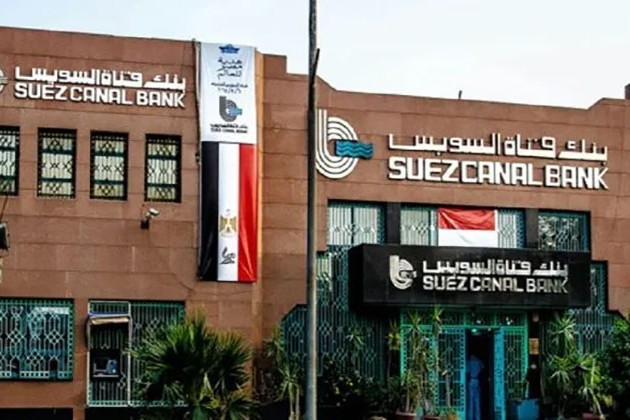 عمومية بنك قناة السويس تناقش زيادة رأسماله إلى 2.904 مليار جنيه