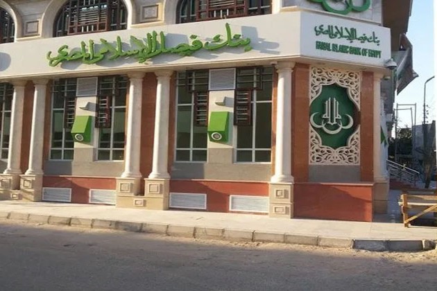 بنك فيصل الإسلامي المصري يحقق صافي أرباح بقيمة 2.965 مليار جنيه بنهاية 2021