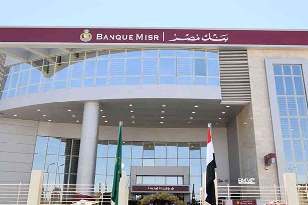 مزايا وعروض مجانية من بنك مصر احتفاءاً بالمرأة في أعيادها