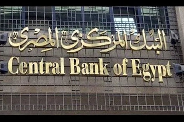 البنك المركزي: 1.23 تريليون جنيه ودائع الحكومة في البنوك نوفمبر الماضي