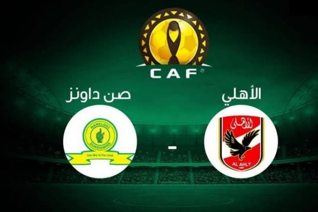 تعرف على القنوات الناقلة لمباراة الأهلي وصن داونز