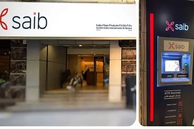 بنك saib: التخارج من