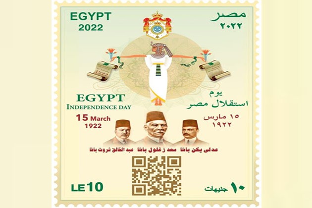 البريد تصدر طابعا تذكاريا بمناسبة مرور مائة عام على إعلان استقلال مصر