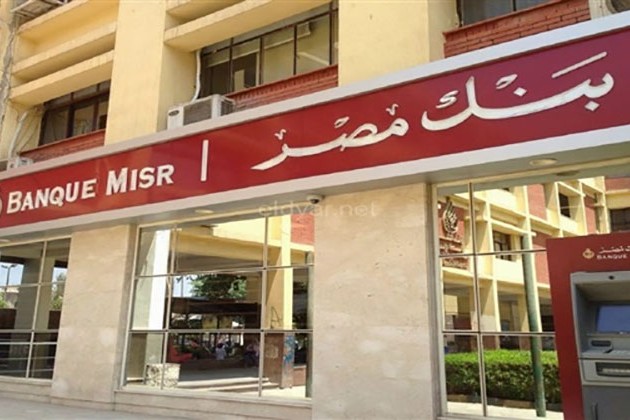 ببطاقات بنك مصر الائتمانية.. قسط حتى 24 شهرا دون فوائد وخصم 15% من