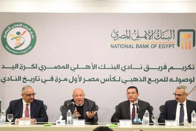 البنك الأهلي يكرم فريق ناديه لكرة اليد