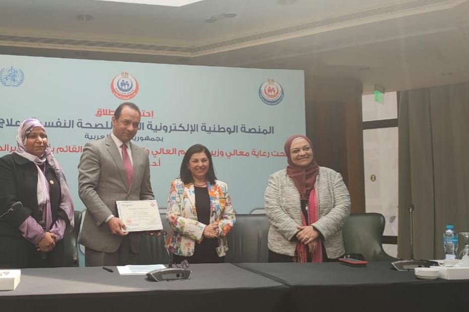 “الصحة العالمية” تكرم DMS بعد إطلاق أول منصة لخدمات الصحة النفسية وعلاج الإدمان