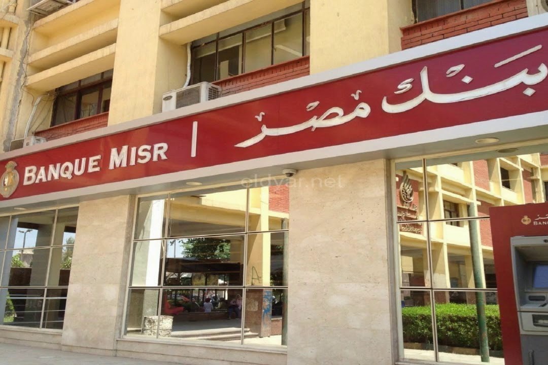 بنك مصر يطلق أول برنامج متكامل
