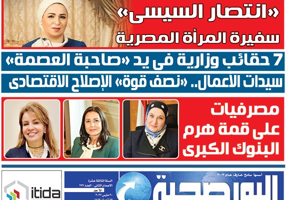 اقرأ في عدد البورصجية اليوم الأحد..