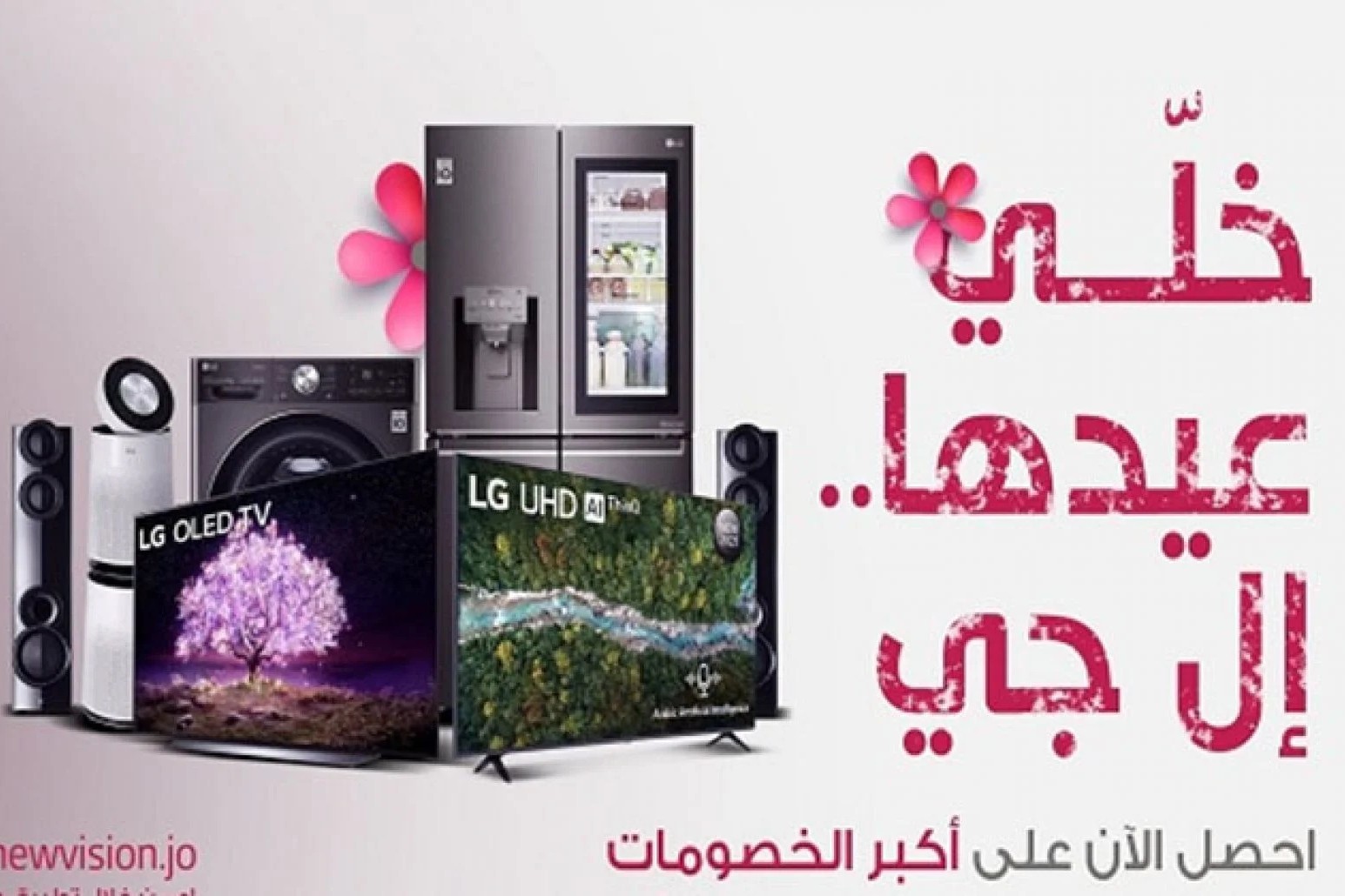 LG unveils Mother’s Day promotions to provide its Egyptian customers the best value