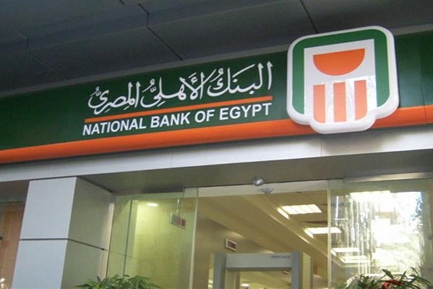 الأهلي المصري يصدر شهادة بلاتينية بعائد 18%