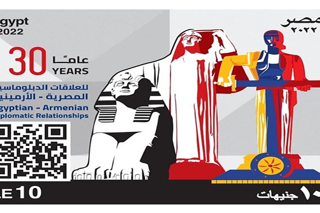 البريد يصدر طابعا تذكاريًّا بمناسبة مرور ٣٠ عامًا على بداية العلاقات المصرية الأرمينية
