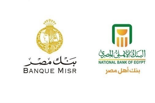 بنكا الأهلي ومصر: 66 مليار جنيه حصيلة شهادات الـ18% خلال يومين من إطلاقها