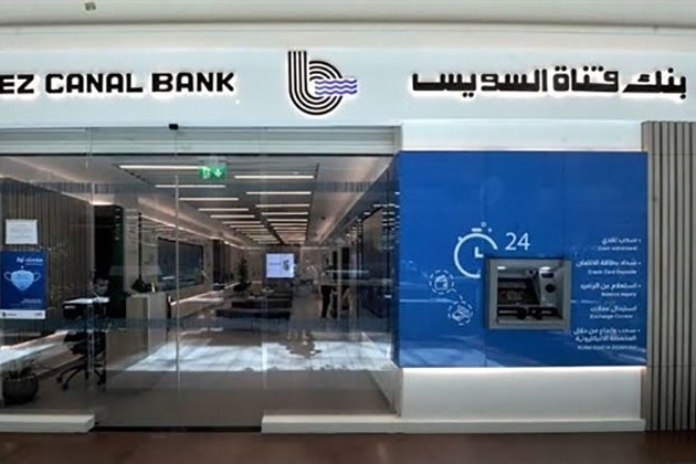 بنك قناة السويس يقرر تعديل مواد بالنظام الأساسي