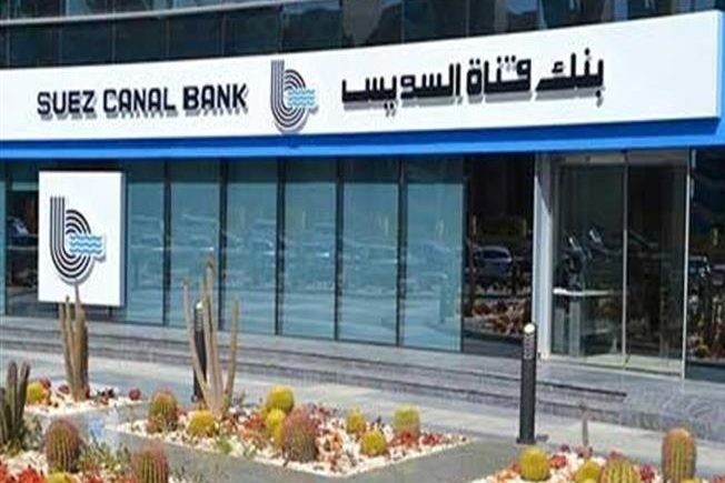 80 % زيادة في رأس مال بنك قناة السويس خلال 3 سنوات