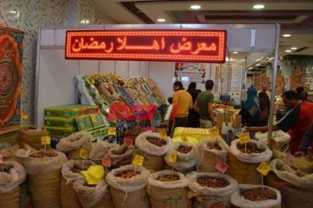 توفر جميع سلع رمضان بتخفيضات كبيرة.. معارض الحكومة تفضح الجشع والاحتكار
