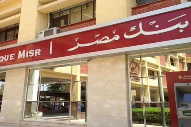 بنك مصر يتيح خدماته بدون مصاريف لمدة 90 يوماً عبر تطبيق الانترنت والموبايل البنكي BM Online