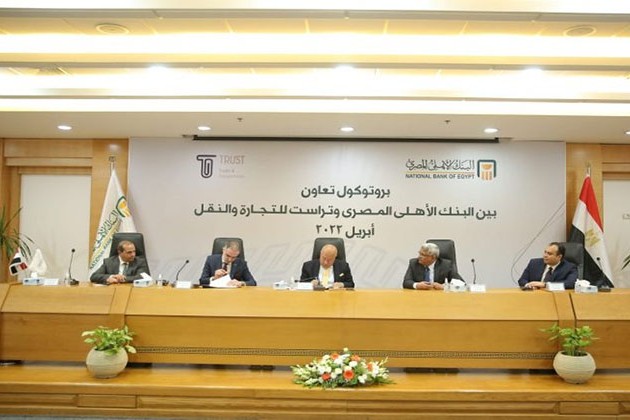 بروتوكول تعاون بين البنك الأهلي المصري وشركة تراست للتجارة والنقل