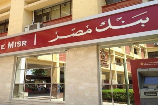 تحالف بنك مصر وشركتي مصر للتأمين وبنك الإستثمار القومي المساهمين برأسمال الشركة الدولية للتأجير التمويلي إنكوليس