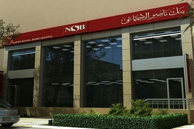 فتح فروع بنك ناصر الاجتماعي يومي الجمعة والسبت 22 و23أبريل بمناسبة الأعياد